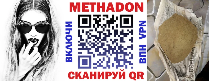 omg ССЫЛКА  даркнет сайт  Солигалич  МЕТАДОН VHQ 
